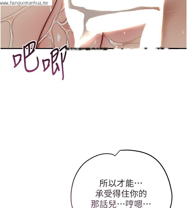 韩国漫画花容湿色:取花点韩漫_花容湿色:取花点-第54话-今天怎么比较爽?在线免费阅读-韩国漫画-第23张图片