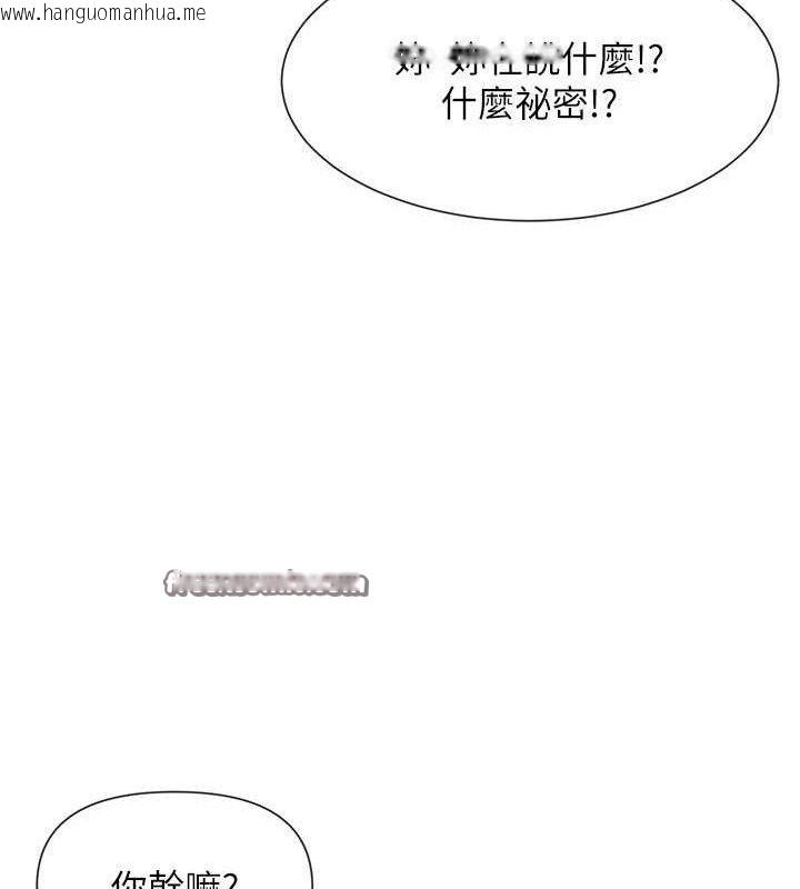 韩国漫画女神都在看这些?韩漫_女神都在看这些?-第39话-难道涵英喜欢我?在线免费阅读-韩国漫画-第84张图片