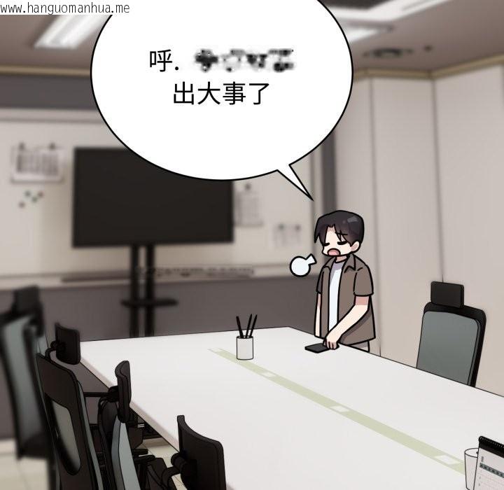 韩国漫画难言之秘韩漫_难言之秘-第1话在线免费阅读-韩国漫画-第46张图片