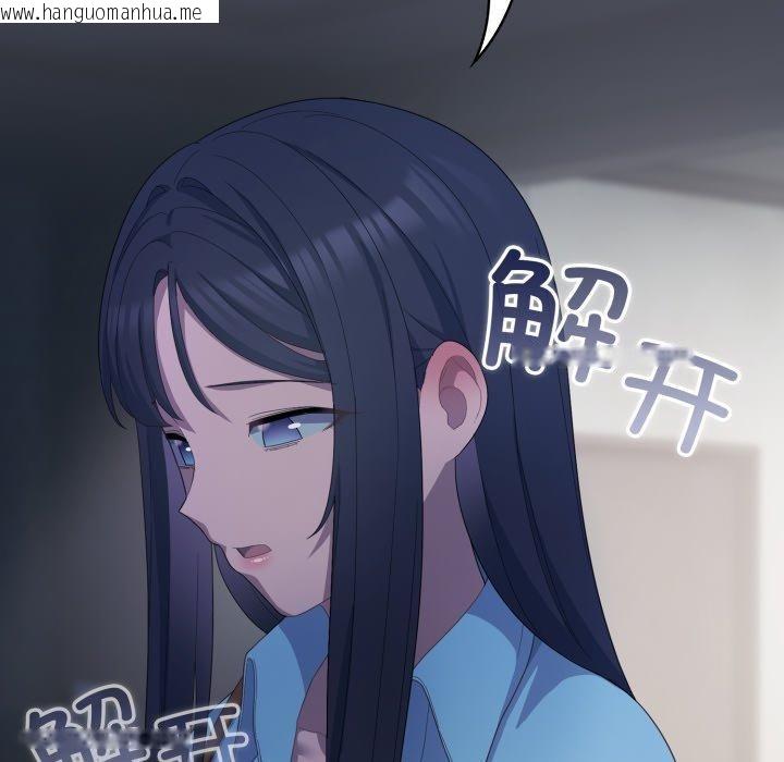 韩国漫画喵来的恋爱韩漫_喵来的恋爱-第21话在线免费阅读-韩国漫画-第124张图片