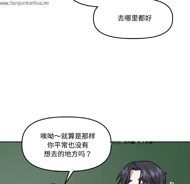 韩国漫画附属品少女的叛逆期韩漫_附属品少女的叛逆期-第4话在线免费阅读-韩国漫画-第110张图片