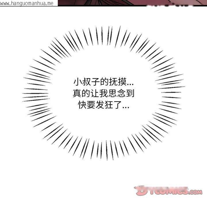 韩国漫画想要拥有她/渴望占有她韩漫_想要拥有她/渴望占有她-第69话在线免费阅读-韩国漫画-第81张图片