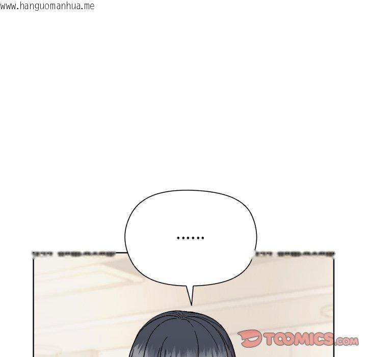 韩国漫画和美女上司玩游戏韩漫_和美女上司玩游戏-第54话在线免费阅读-韩国漫画-第57张图片