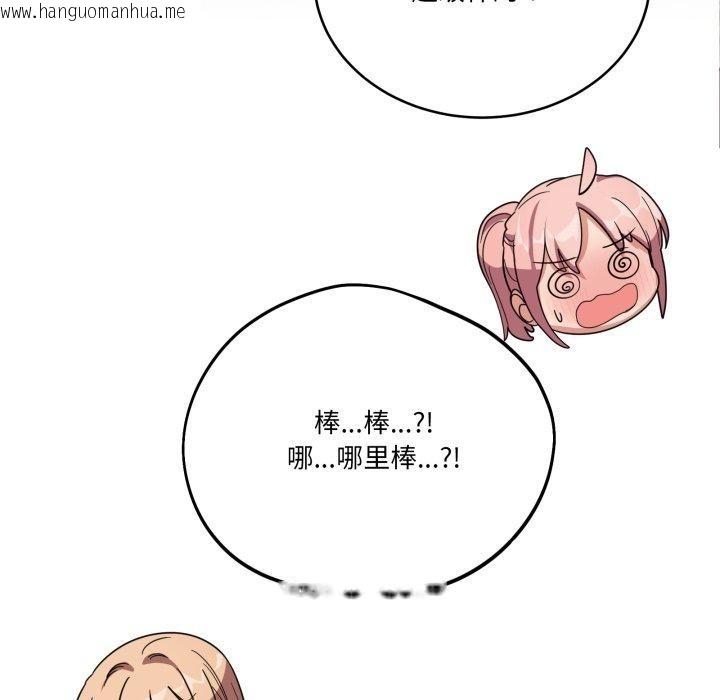 韩国漫画当狗不丢人韩漫_当狗不丢人-第12话在线免费阅读-韩国漫画-第102张图片