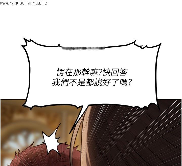 韩国漫画人妻猎人韩漫_人妻猎人-第86话-打通郁妻的「冷感」二脉在线免费阅读-韩国漫画-第12张图片