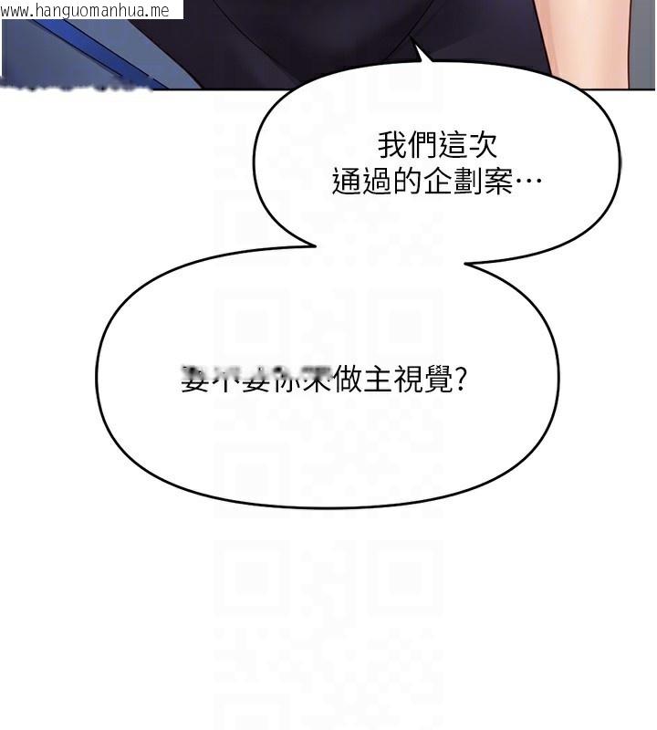 韩国漫画鲁蛇社畜的金手指韩漫_鲁蛇社畜的金手指-第25话-肉体交易的时间到了在线免费阅读-韩国漫画-第101张图片