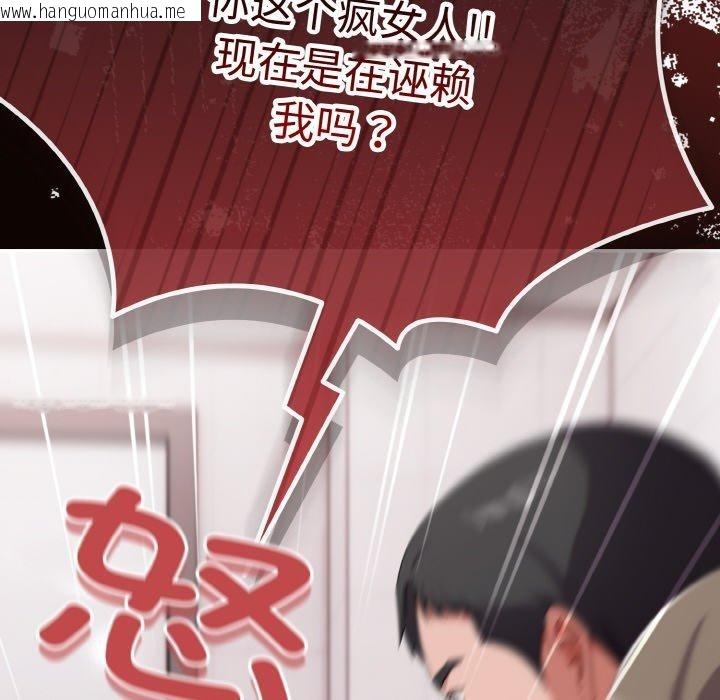 韩国漫画爱上你也好韩漫_爱上你也好-第19话在线免费阅读-韩国漫画-第118张图片