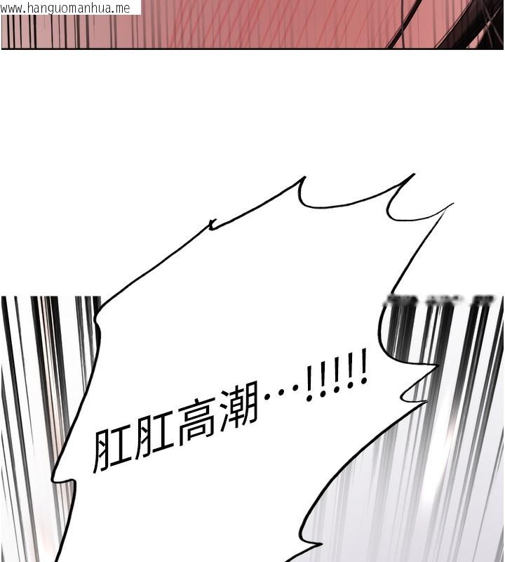 韩国漫画色轮眼韩漫_色轮眼-第2季-第74话-肛肛高潮初体验在线免费阅读-韩国漫画-第133张图片