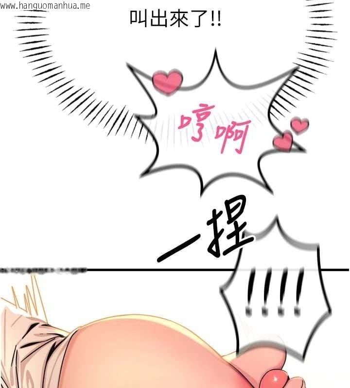 韩国漫画恶次人生韩漫_恶次人生-第28话-妳的身体很诚实耶~在线免费阅读-韩国漫画-第108张图片