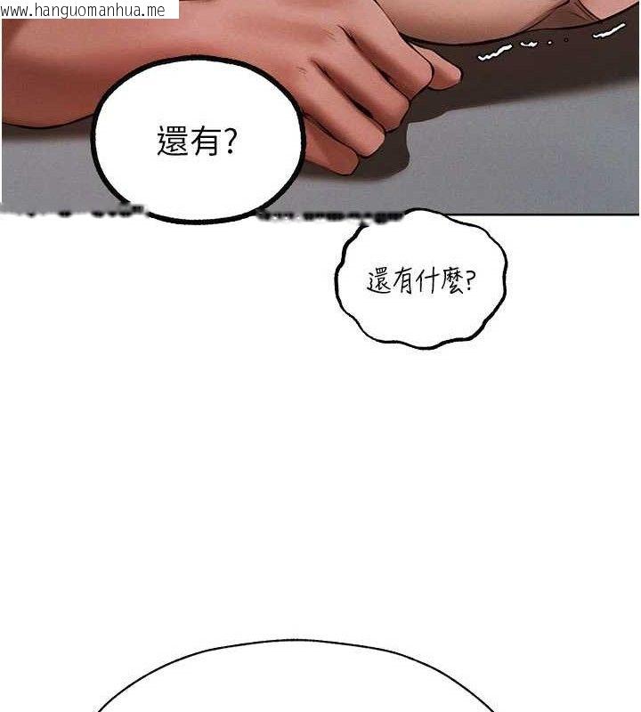 韩国漫画人妻猎人韩漫_人妻猎人-第87话-点开胴体涌泉穴在线免费阅读-韩国漫画-第13张图片
