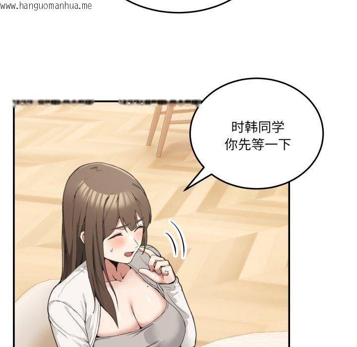 韩国漫画男人止步韩漫_男人止步-第10话在线免费阅读-韩国漫画-第16张图片