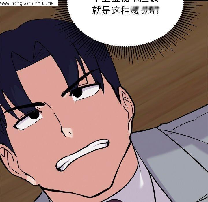 韩国漫画犬神的游戏韩漫_犬神的游戏-第23话在线免费阅读-韩国漫画-第86张图片