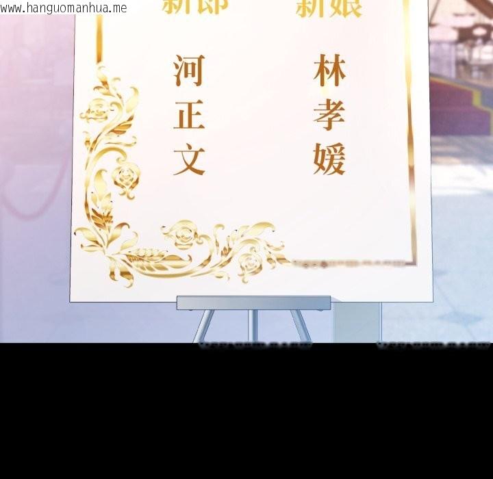 韩国漫画可以爱你吗韩漫_可以爱你吗-第58话在线免费阅读-韩国漫画-第26张图片