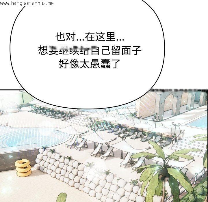 韩国漫画夫妇游戏韩漫_夫妇游戏-第32话在线免费阅读-韩国漫画-第15张图片