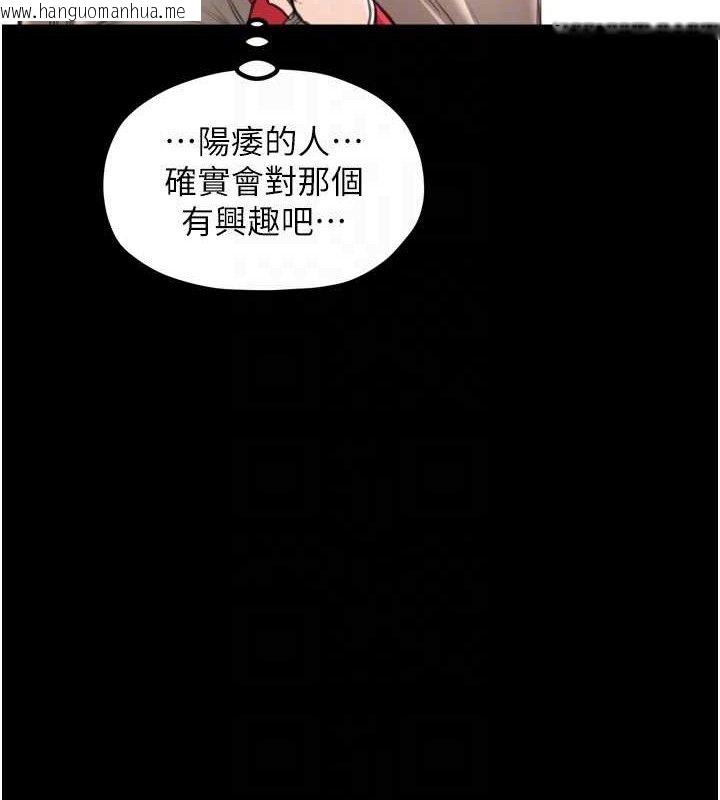 韩国漫画最强家丁韩漫_最强家丁-第40话-娘，请妳体谅我…!在线免费阅读-韩国漫画-第101张图片