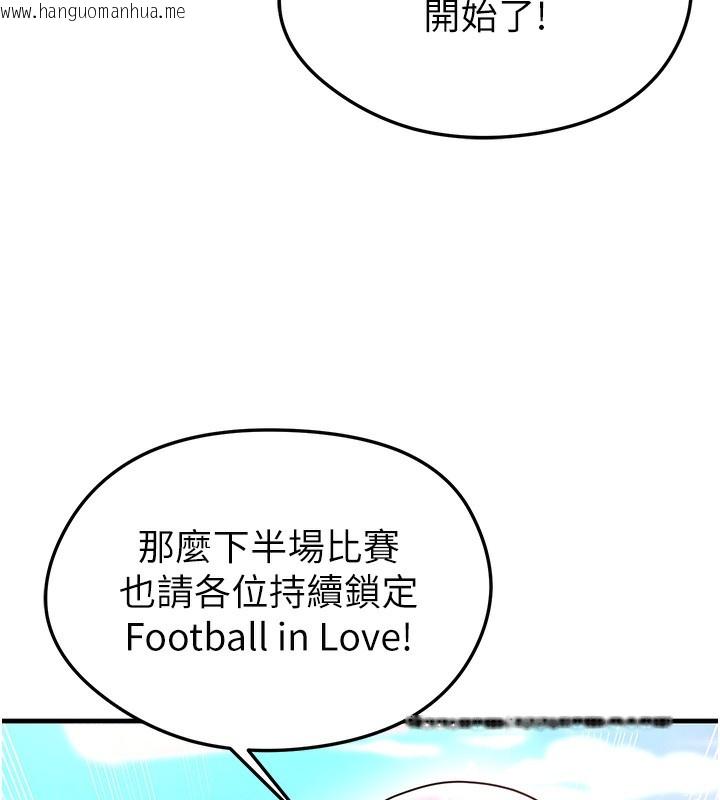 韩国漫画足球型男脱单指南韩漫_足球型男脱单指南-第17话-今天晚餐就是妳了!在线免费阅读-韩国漫画-第179张图片