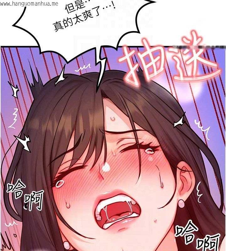 韩国漫画等价交换人生韩漫_等价交换人生-第15话-阿姨，妳只能和我做在线免费阅读-韩国漫画-第106张图片