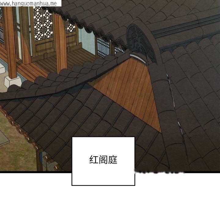 韩国漫画亲密宝鉴韩漫_亲密宝鉴-第25话在线免费阅读-韩国漫画-第97张图片
