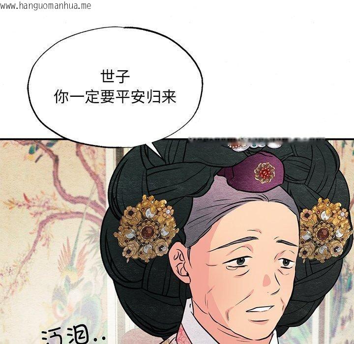 韩国漫画狂眼韩漫_狂眼-第67话在线免费阅读-韩国漫画-第6张图片