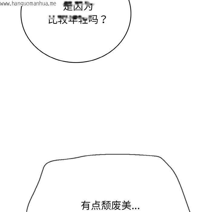 韩国漫画再爱我一次韩漫_再爱我一次-第23话在线免费阅读-韩国漫画-第202张图片