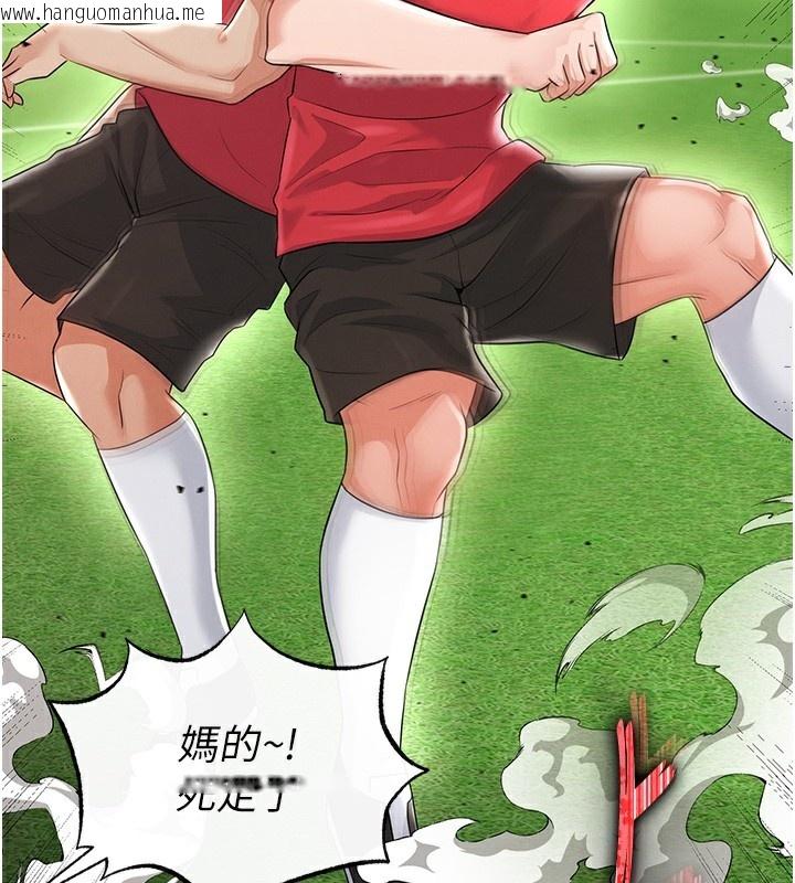 韩国漫画足球型男脱单指南韩漫_足球型男脱单指南-第17话-今天晚餐就是妳了!在线免费阅读-韩国漫画-第74张图片