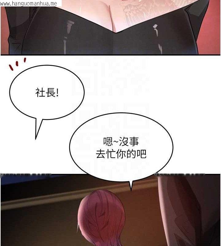 韩国漫画黑道千金韩漫_黑道千金-第34话-用催情药强迫乱交在线免费阅读-韩国漫画-第104张图片