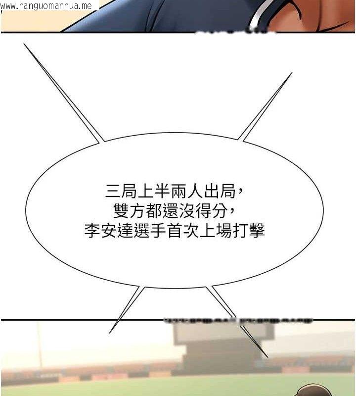 韩国漫画炸裂吧!巨棒韩漫_炸裂吧!巨棒-第84话-饥渴的仁琪姐在线免费阅读-韩国漫画-第87张图片