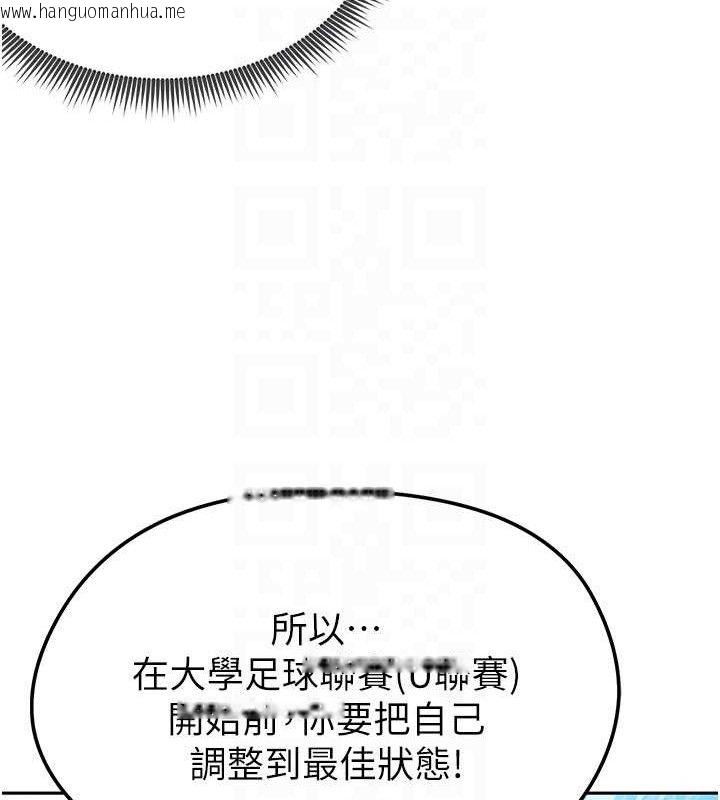 韩国漫画足球型男脱单指南韩漫_足球型男脱单指南-第5话-魅力爆表可爱小狗在线免费阅读-韩国漫画-第77张图片