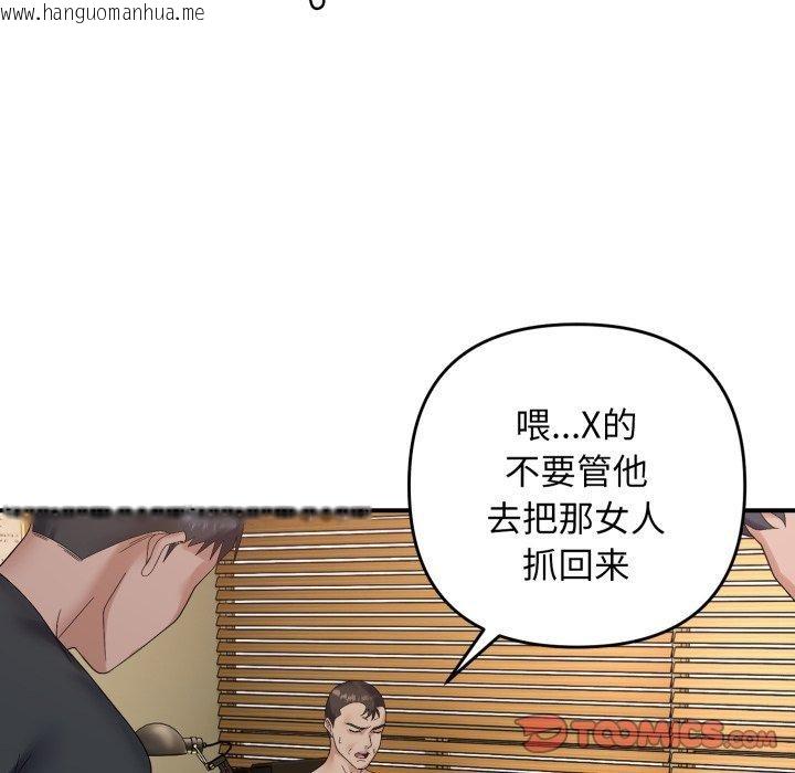 韩国漫画邻居跑路中韩漫_邻居跑路中-第45话在线免费阅读-韩国漫画-第105张图片