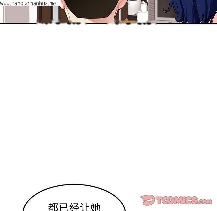 韩国漫画后宫之王韩漫_后宫之王-第37话在线免费阅读-韩国漫画-第63张图片