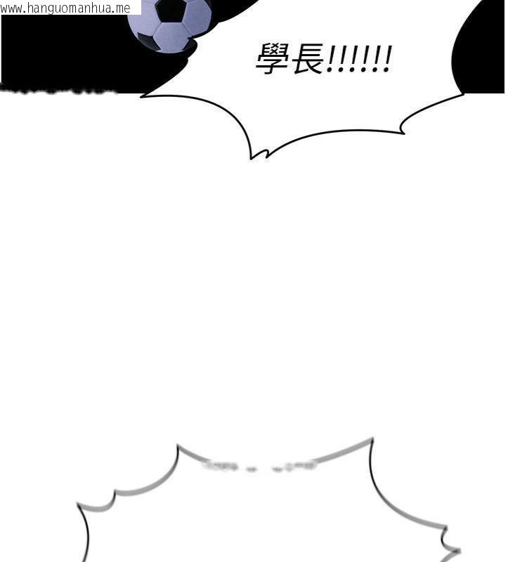 韩国漫画足球型男脱单指南韩漫_足球型男脱单指南-第11话-靠团魂逆转比赛在线免费阅读-韩国漫画-第166张图片