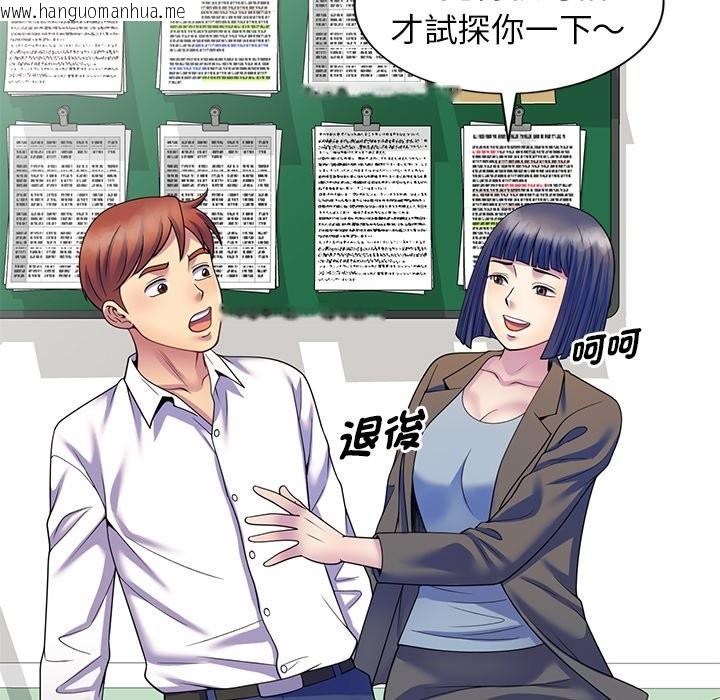 韩国漫画我的老婆是老师韩漫_我的老婆是老师-第27话在线免费阅读-韩国漫画-第157张图片