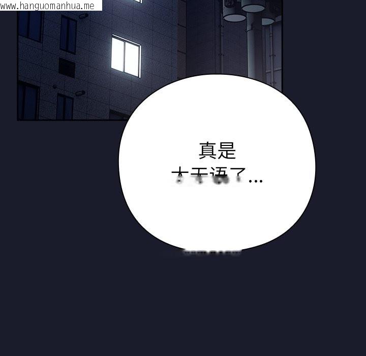 韩国漫画摸鱼生存指南韩漫_摸鱼生存指南-第2话在线免费阅读-韩国漫画-第110张图片