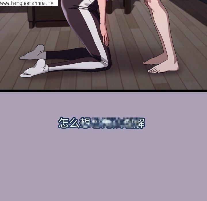 韩国漫画分身使我无限变强韩漫_分身使我无限变强-第19话在线免费阅读-韩国漫画-第123张图片