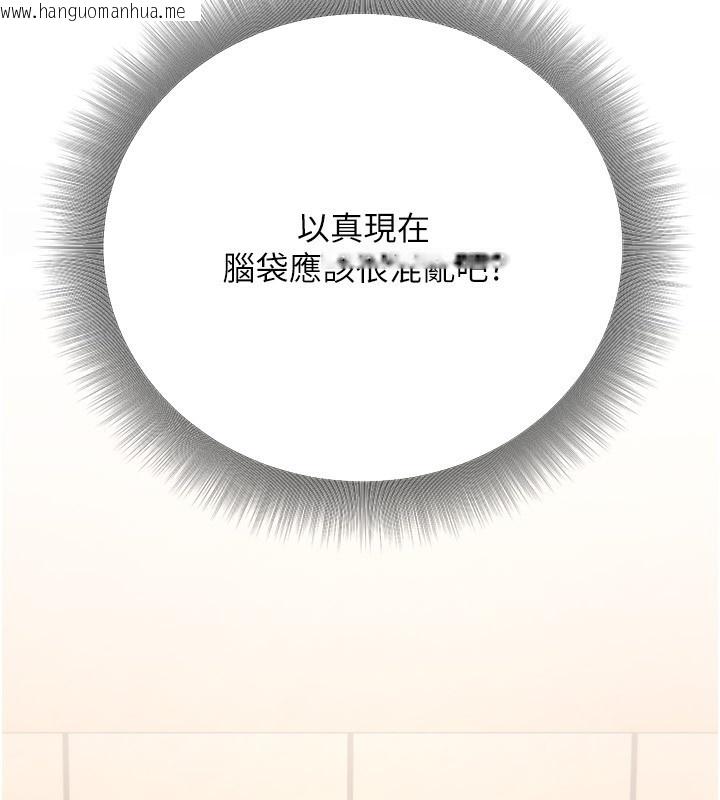 韩国漫画公务员的桃色副业韩漫_公务员的桃色副业-第22话-为什么你能控制我的跳蛋?在线免费阅读-韩国漫画-第45张图片
