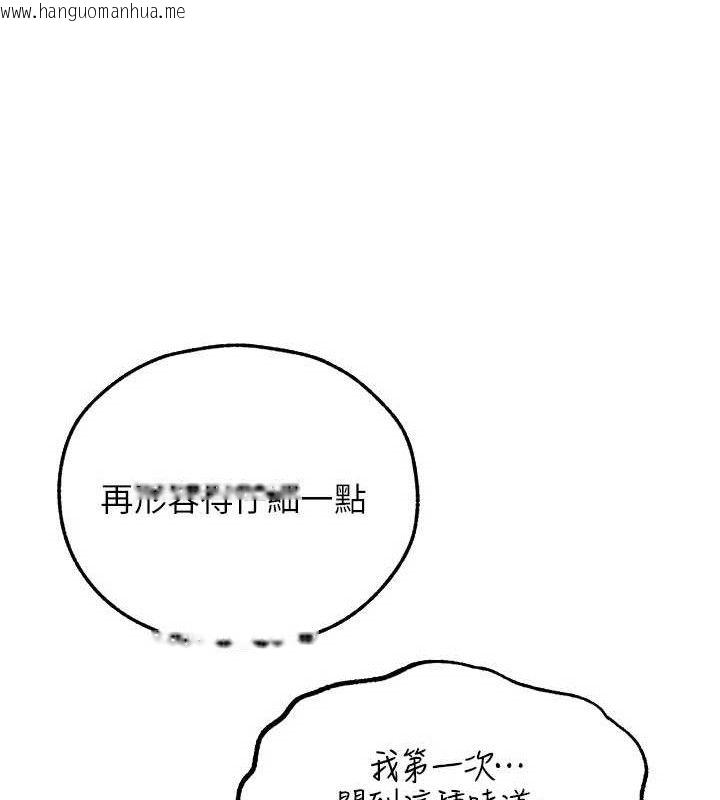 韩国漫画人妻猎人韩漫_人妻猎人-第87话-点开胴体涌泉穴在线免费阅读-韩国漫画-第19张图片