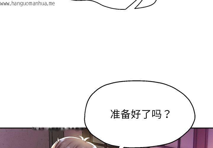 韩国漫画重生之长枪无敌韩漫_重生之长枪无敌-第59话在线免费阅读-韩国漫画-第2张图片