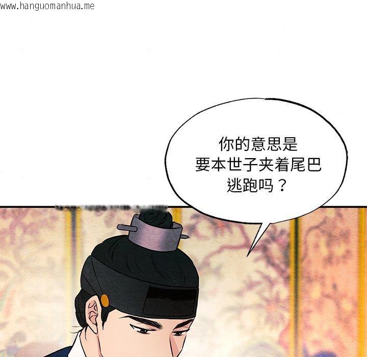 韩国漫画狂眼韩漫_狂眼-第66话在线免费阅读-韩国漫画-第101张图片