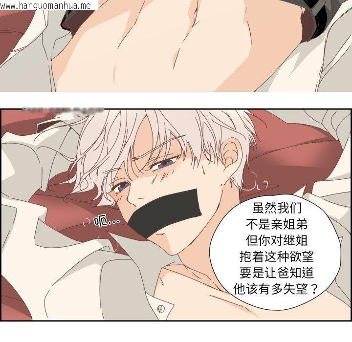 韩国漫画纯洁之罪韩漫_纯洁之罪-第6话在线免费阅读-韩国漫画-第11张图片