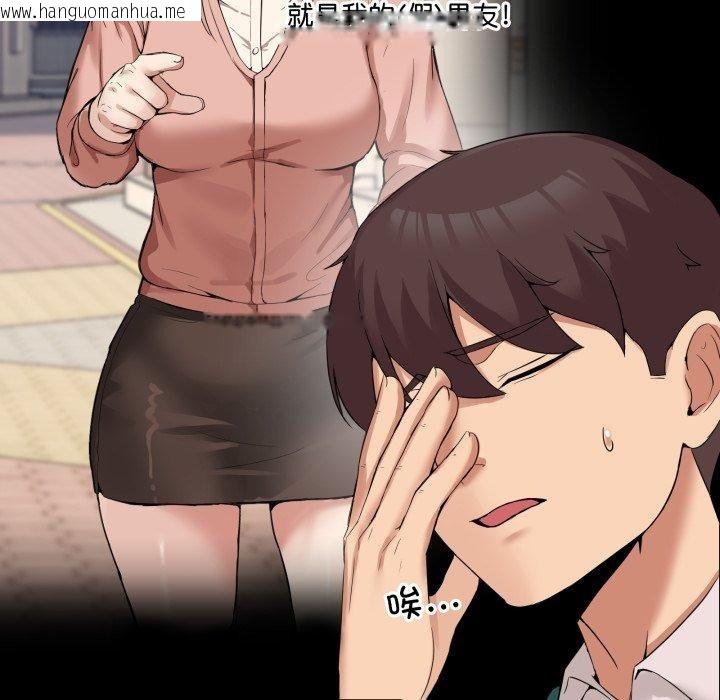 韩国漫画男人止步韩漫_男人止步-第10话在线免费阅读-韩国漫画-第73张图片
