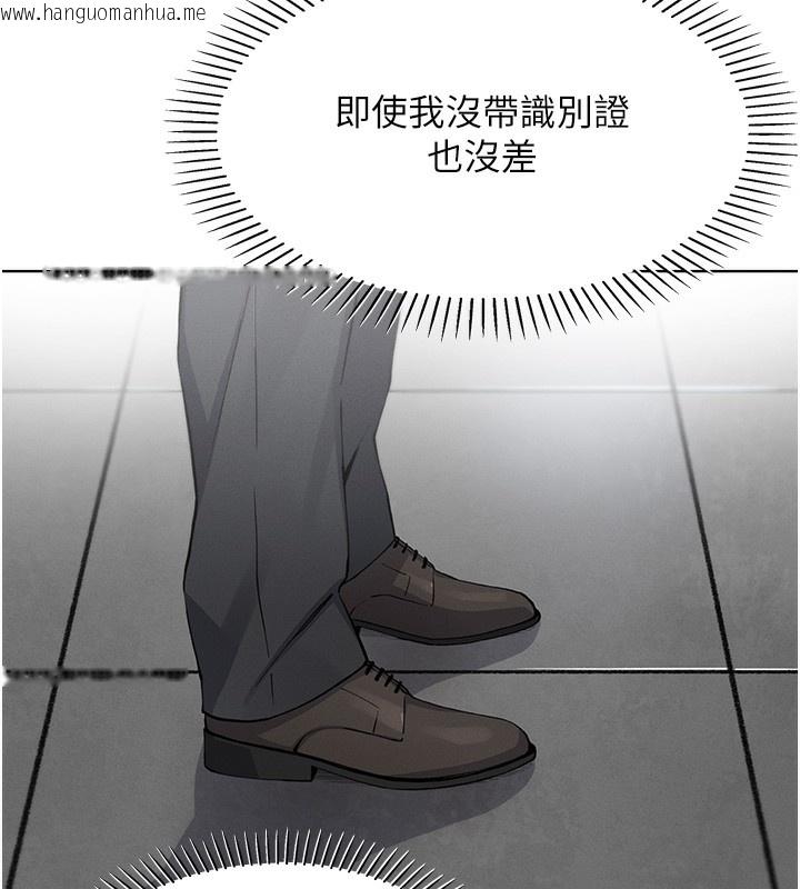 韩国漫画我的掌上明珠韩漫_我的掌上明珠-第10话-帮人家暖暖身子嘛在线免费阅读-韩国漫画-第172张图片