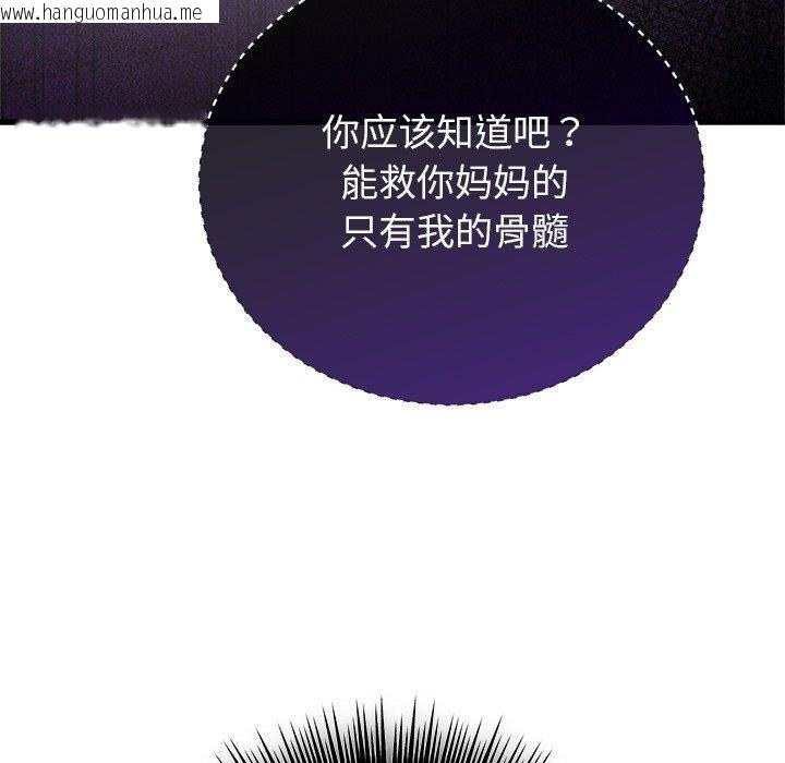 韩国漫画婚姻束缚韩漫_婚姻束缚-第37话在线免费阅读-韩国漫画-第16张图片