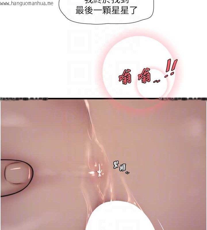 韩国漫画水电工日志韩漫_水电工日志-第91话-直捣菊花最深处在线免费阅读-韩国漫画-第18张图片