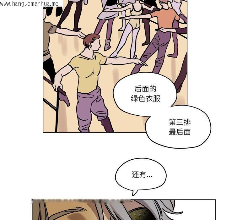 韩国漫画雪人韩漫_雪人-第7话在线免费阅读-韩国漫画-第64张图片