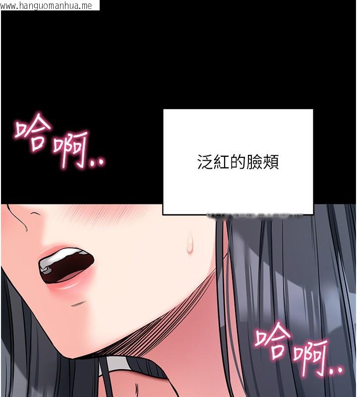 韩国漫画拜脱拜脱App韩漫_拜脱拜脱App-第19话-临场感十足的捆绑游戏在线免费阅读-韩国漫画-第171张图片
