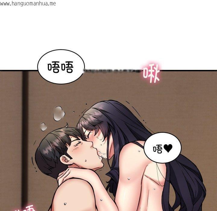韩国漫画新都市外卖员韩漫_新都市外卖员-第48话在线免费阅读-韩国漫画-第137张图片