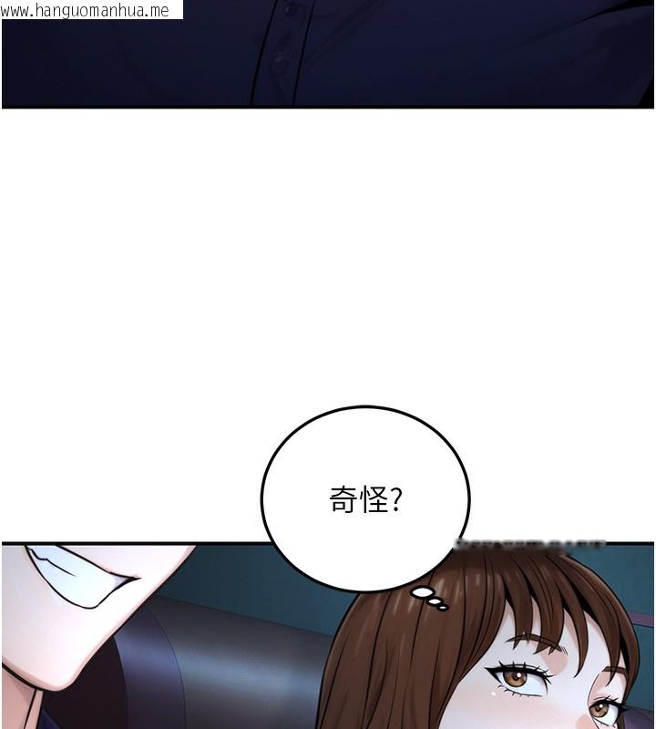 韩国漫画公务员的桃色副业韩漫_公务员的桃色副业-第21话-想不到妳这么骚?!在线免费阅读-韩国漫画-第68张图片