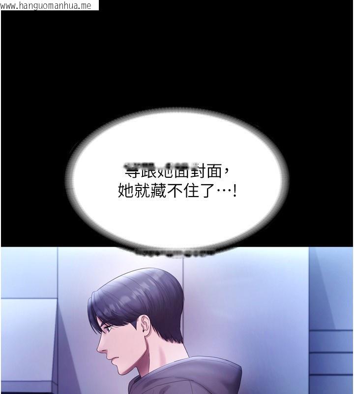 韩国漫画老板娘的诱惑韩漫_老板娘的诱惑-第58话-淫乱的欲擒故纵在线免费阅读-韩国漫画-第37张图片