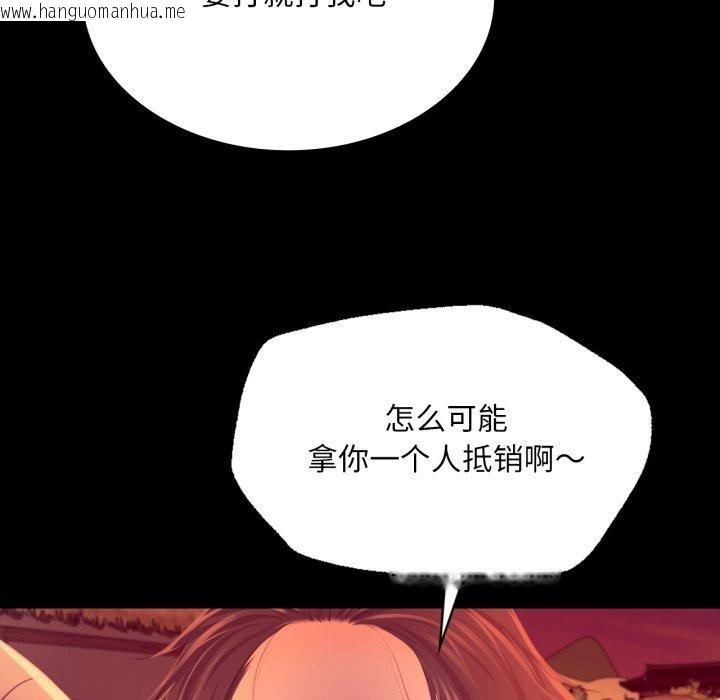 韩国漫画小姐韩漫_小姐-第72话在线免费阅读-韩国漫画-第107张图片