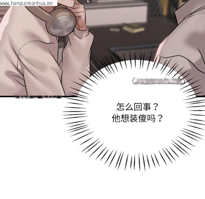韩国漫画想要拥有她/渴望占有她韩漫_想要拥有她/渴望占有她-第68话在线免费阅读-韩国漫画-第126张图片